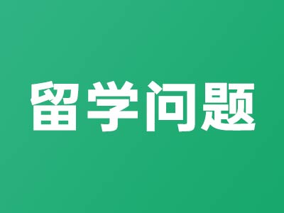 問答專欄