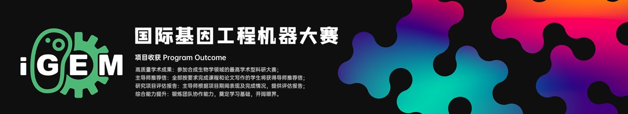 IGEM伟德betvlctor1946
