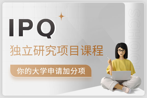 IPQ課題