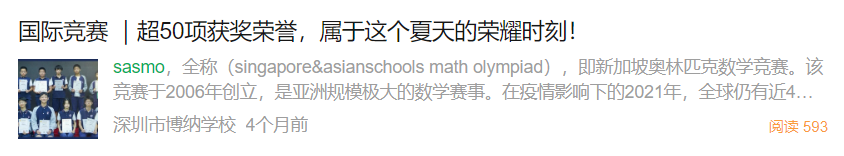 新加坡數學競賽SASMO考試時間/適合年級/賽製/1-12考試真題領取地址*