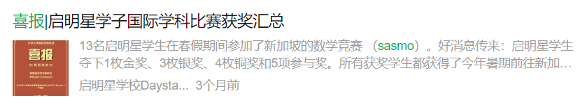 新加坡數學競賽SASMO考試時間/適合年級/賽製/1-12考試真題領取地址*