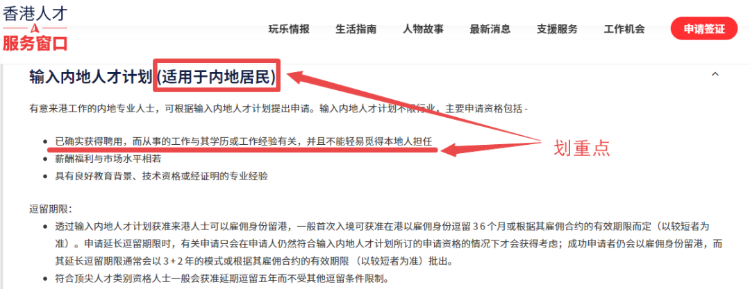 內(nei) 地戶籍孩子去香港上學，都有哪些途徑？