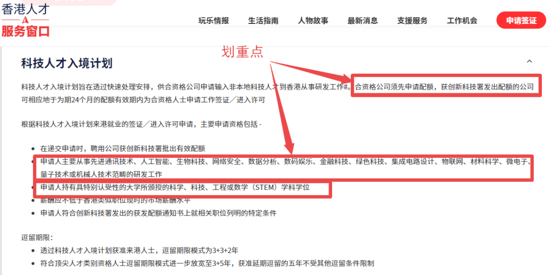 內(nei) 地戶籍孩子去香港上學，都有哪些途徑？