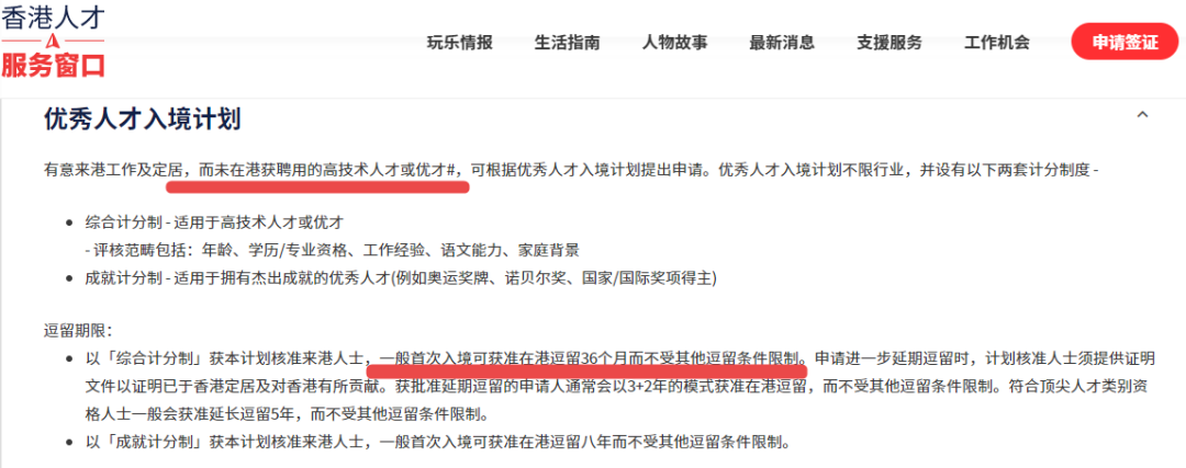 內(nei) 地戶籍孩子去香港上學，都有哪些途徑？