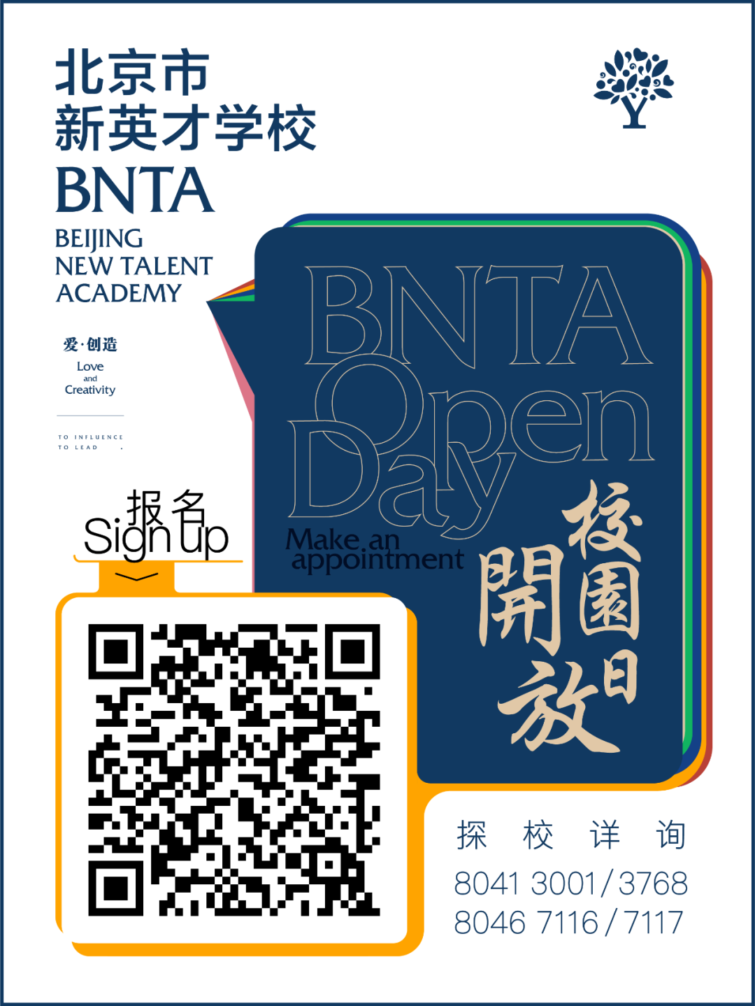 10月國際學校開放日匯總，鼎石/樂(le) 成/匯佳/哈羅探校時間已定！