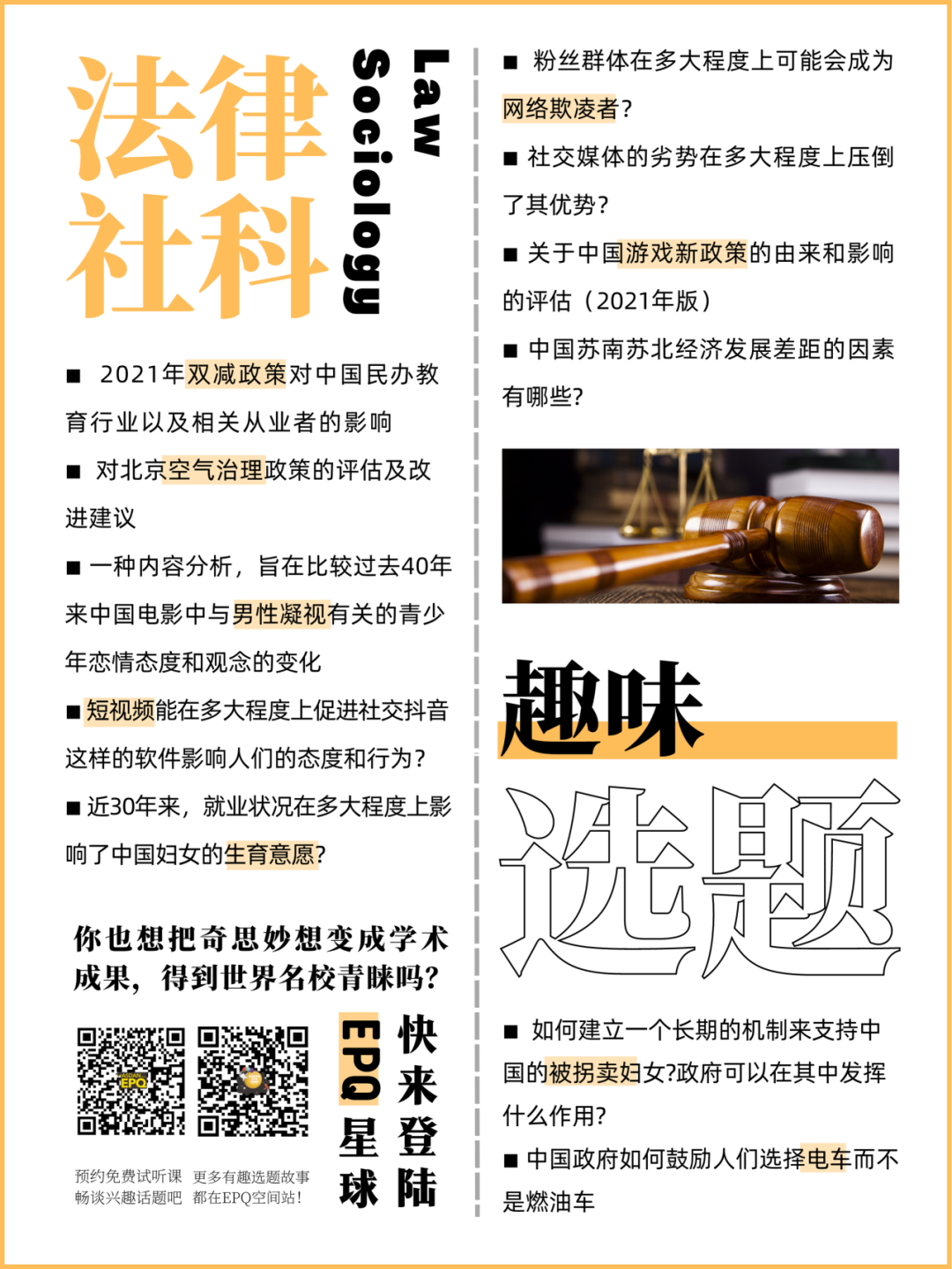 11月科研項目合集！秋季學期報名即將截止！