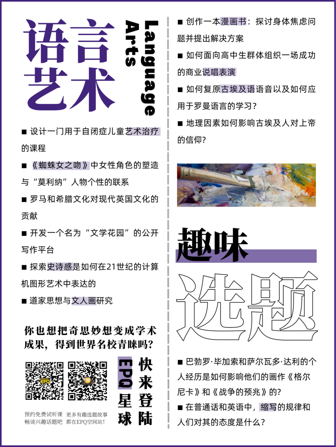11月科研項目合集！秋季學期報名即將截止！