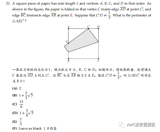 AMC10數學競賽真題有哪些是每年必考？AMC10真題做完後你要這樣總結題型！
