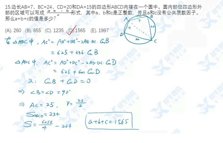 AMC10數學競賽真題有哪些是每年必考？AMC10真題做完後你要這樣總結題型！