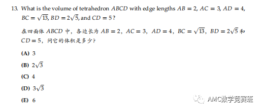 AMC10數學競賽真題有哪些是每年必考？AMC10真題做完後你要這樣總結題型！