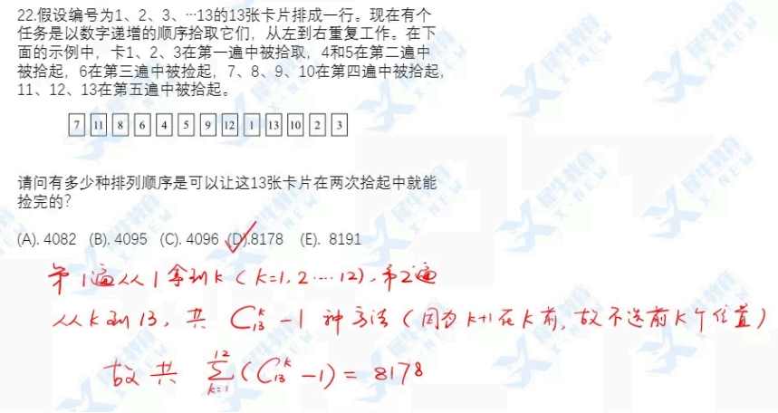 AMC10數學競賽真題有哪些是每年必考？AMC10真題做完後你要這樣總結題型！