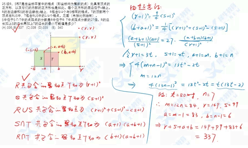 AMC10數學競賽真題有哪些是每年必考？AMC10真題做完後你要這樣總結題型！