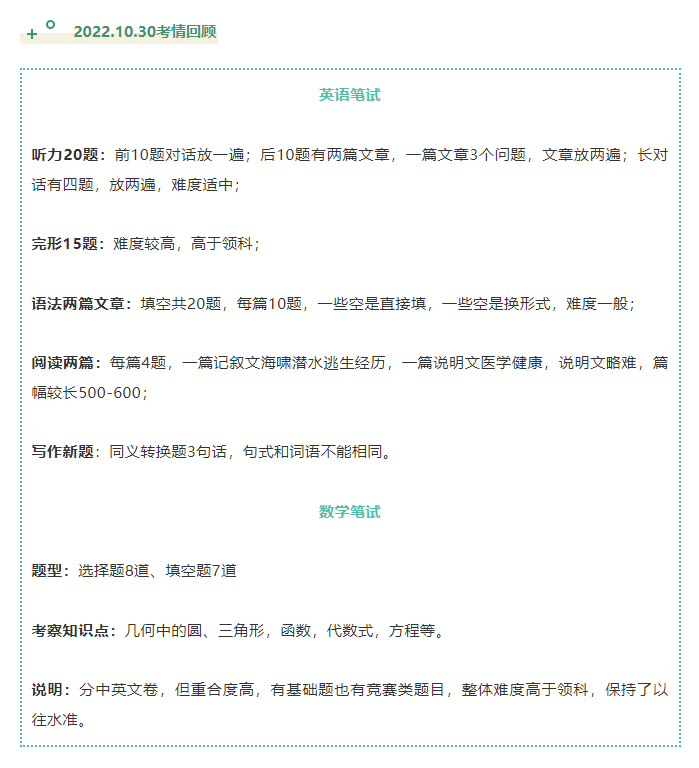 距24年光華劍橋春招首場考試僅(jin) 剩20天！大家都準備好了嗎？