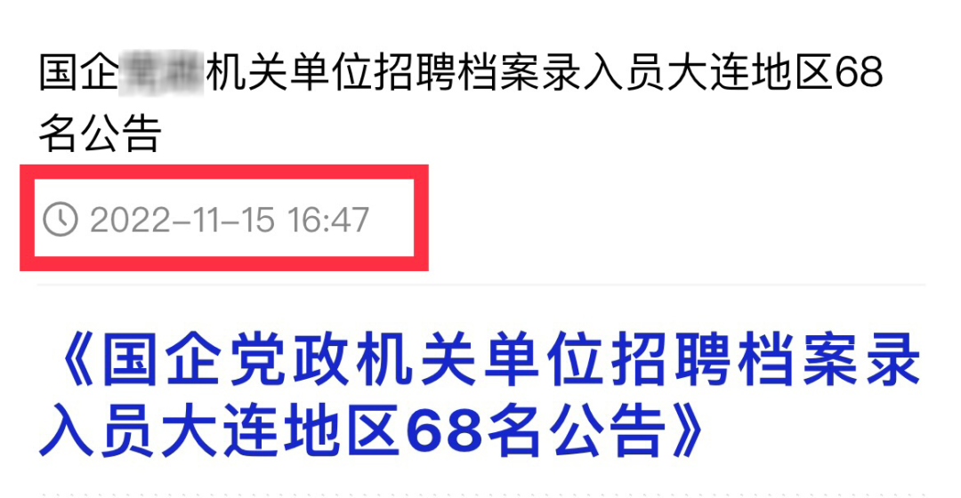 留學生被國企和機關(guan) 單位“打入冷宮”？