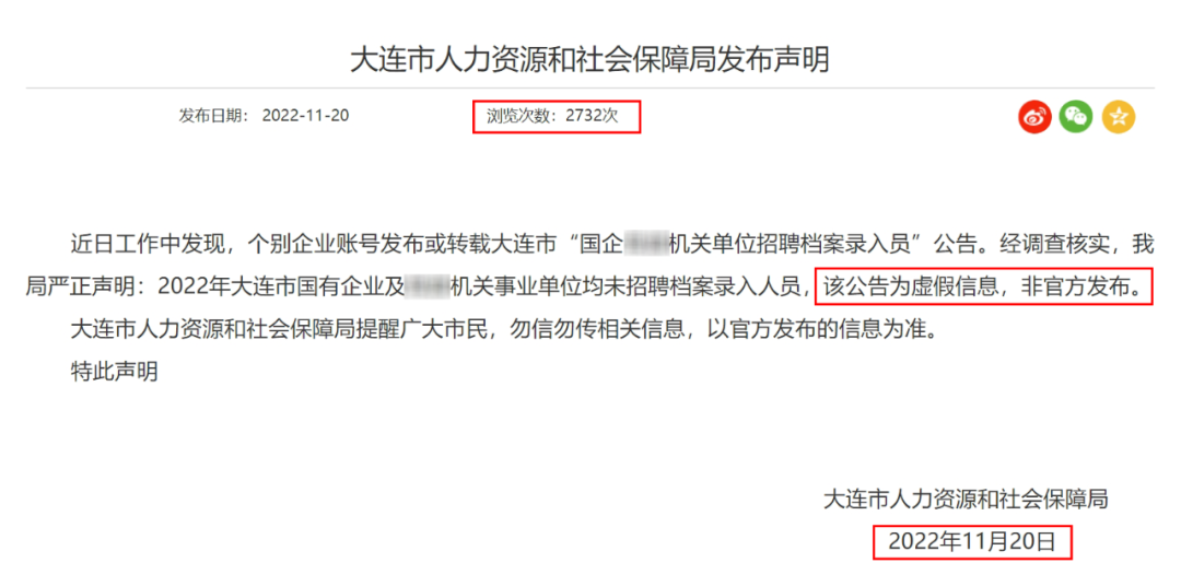 留學生被國企和機關(guan) 單位“打入冷宮”？
