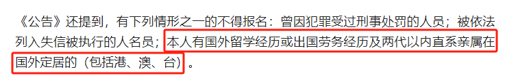 留學生被國企和機關(guan) 單位“打入冷宮”？
