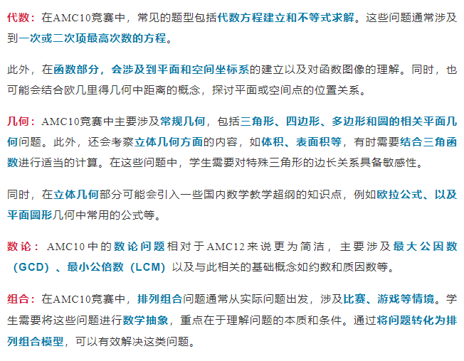 AMC10晉級分數線和獲獎分數線是同一個(ge) 嗎？分別是多少？*