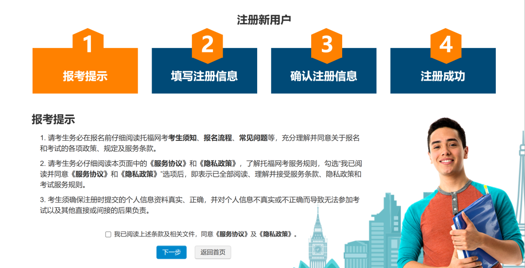 2024托福考位明早開搶！這些報名注意事項你不得不知道!