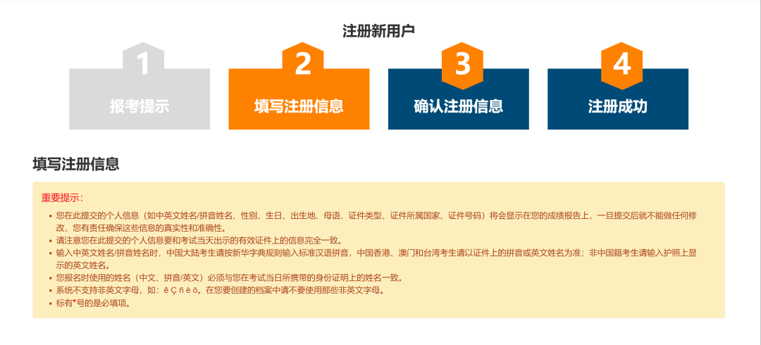 2024托福考位明早開搶！這些報名注意事項你不得不知道!