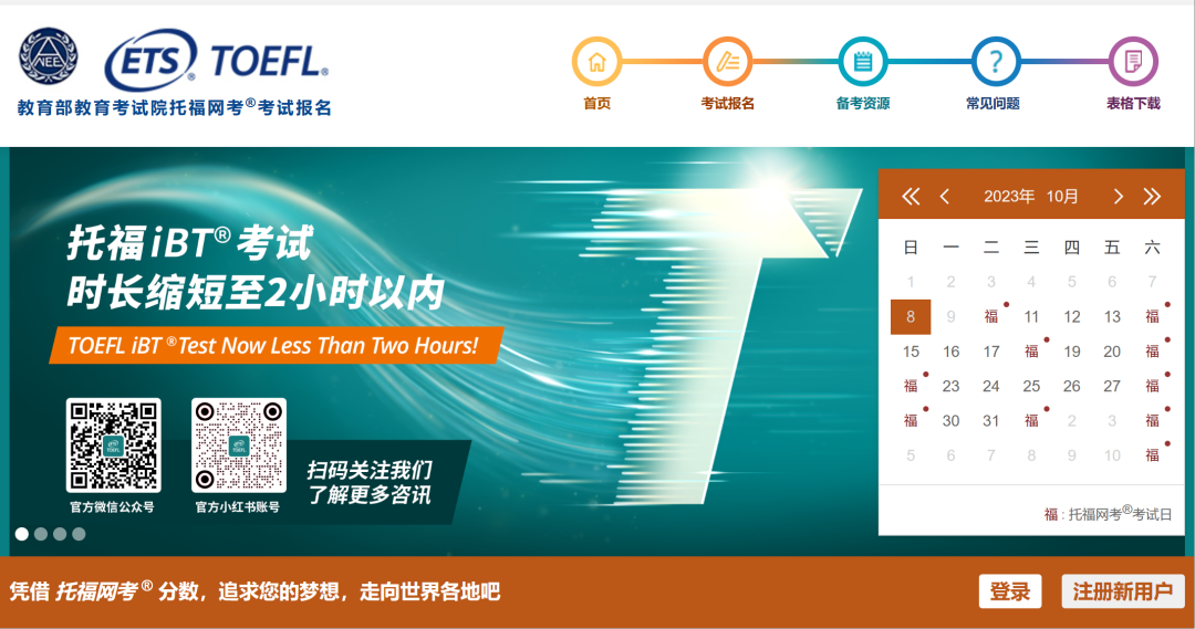 2024托福考位明早開搶！這些報名注意事項你不得不知道!