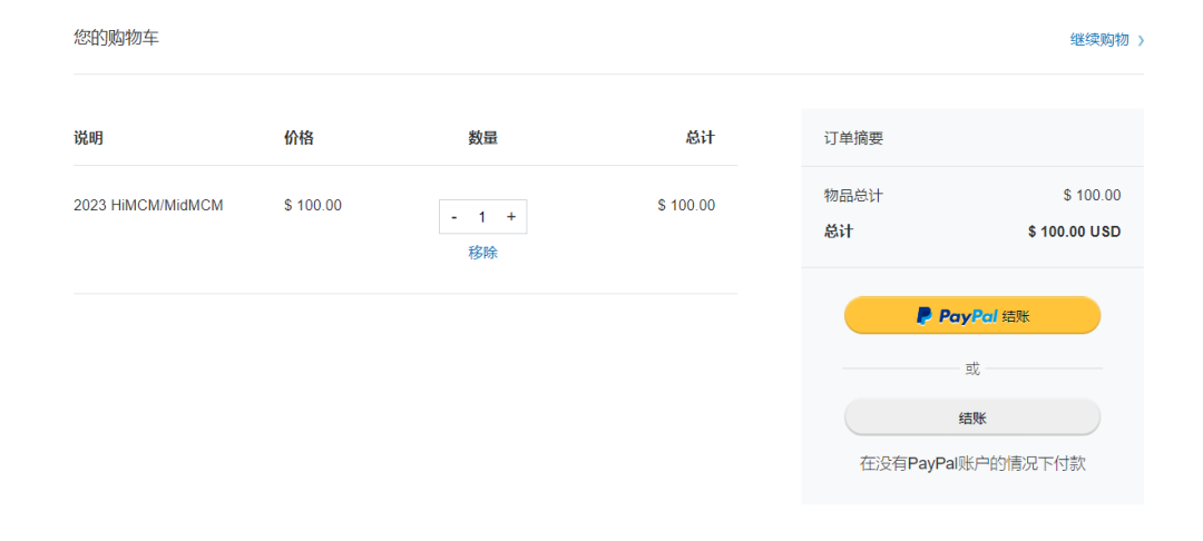 HiMCM建模競賽報名倒計時！附HiMCM報名流程和競賽真題！