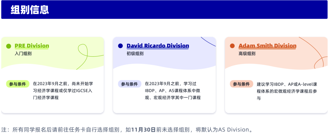 競賽｜爬藤和牛劍申請者都在參加的NEC經濟挑戰賽，正在報名中！