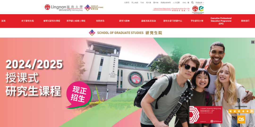 24Fall香港嶺南大學正式開放申請!!（附：各專(zhuan) 業(ye) 申請要求）