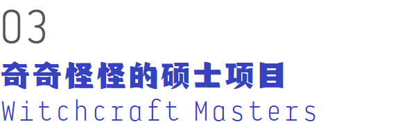 正式開放申請！英國著名大學從(cong) 24Fall起開設魔法專(zhuan) 業(ye) 