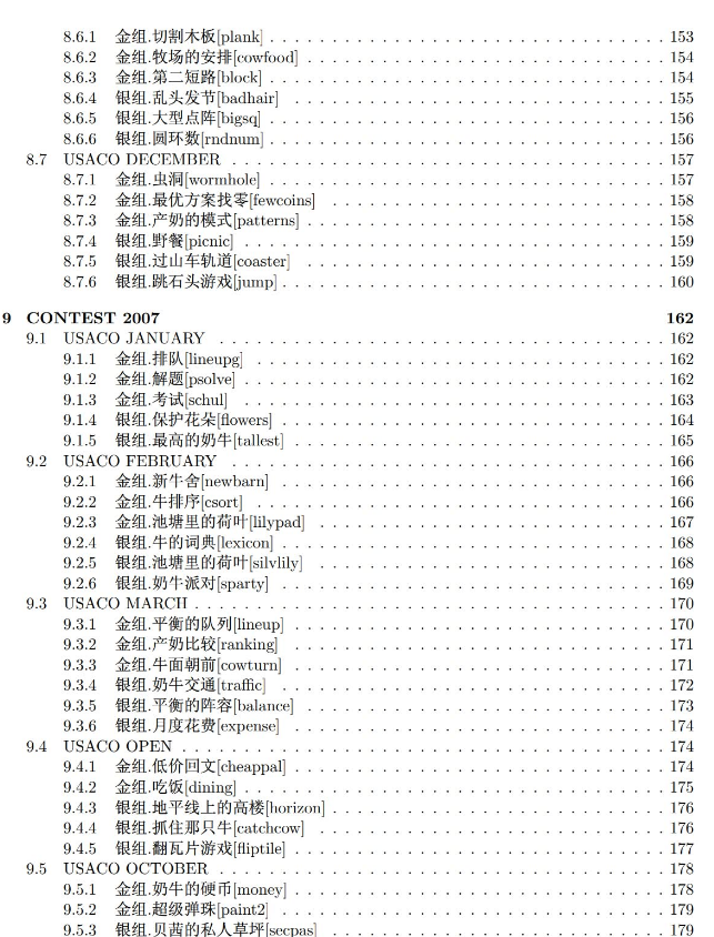 門檻低 , 認可度高—媽圈頂流ABCD家'A哥'在打的USACO計算機競賽