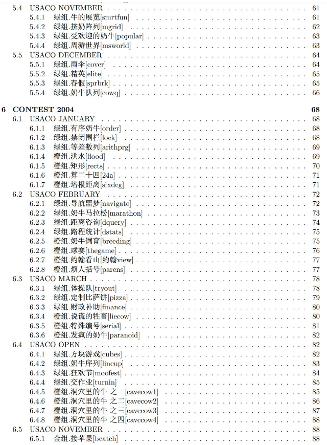 門檻低 , 認可度高—媽圈頂流ABCD家'A哥'在打的USACO計算機競賽