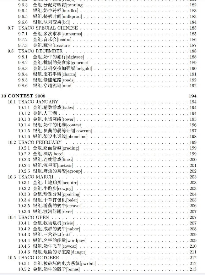 門檻低 , 認可度高—媽圈頂流ABCD家'A哥'在打的USACO計算機競賽