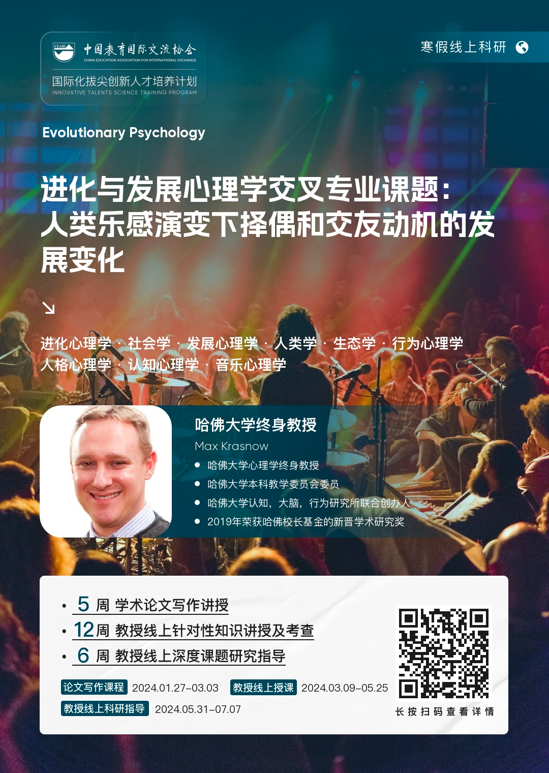 曆史學| 杜克終身教授探究歐洲近代史與(yu) 人權課題