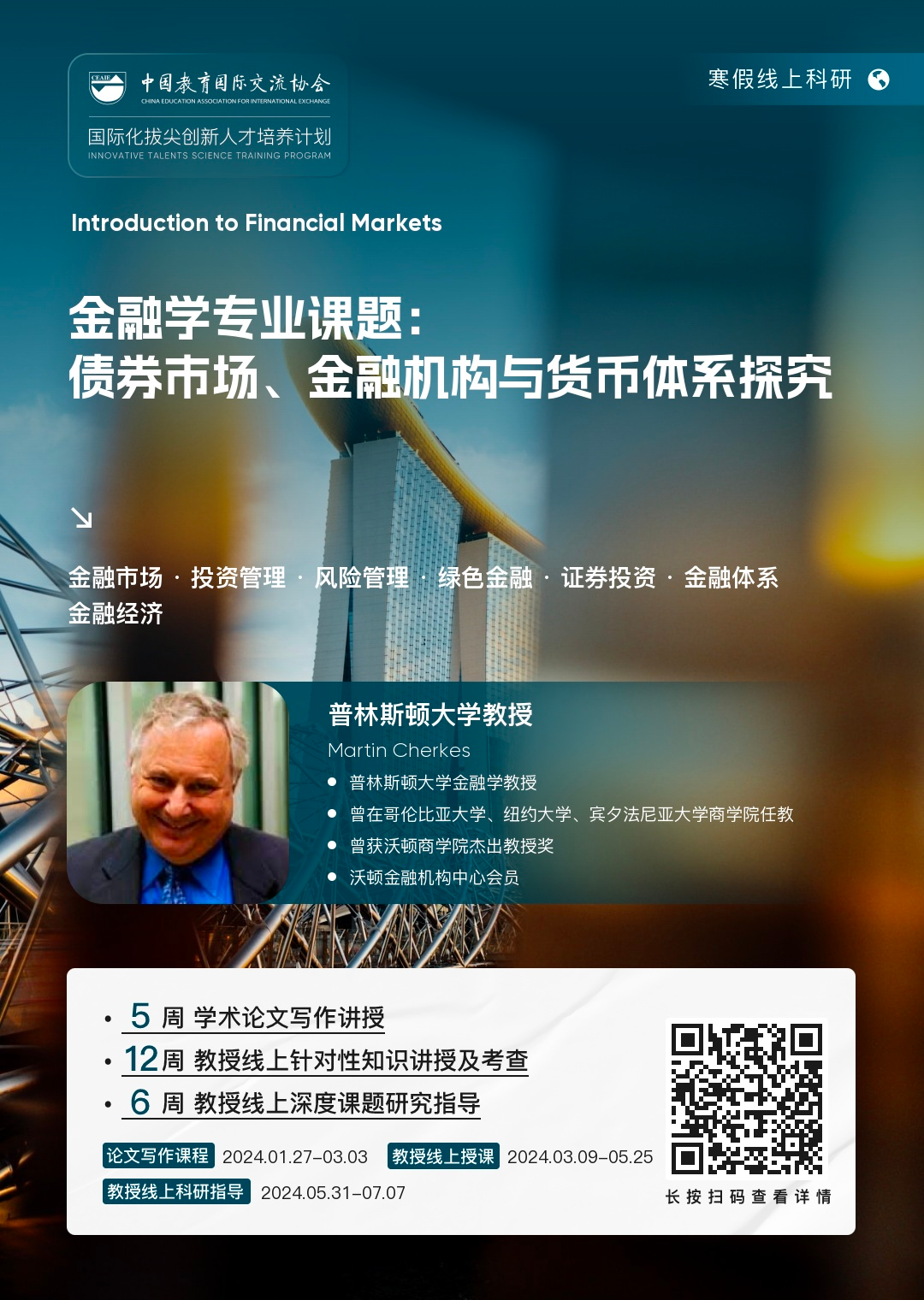 曆史學| 杜克終身教授探究歐洲近代史與(yu) 人權課題