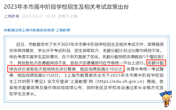 人數創新高，難度再加劇！2024年上海中考出現4大變化！你還沒有plan B嗎？