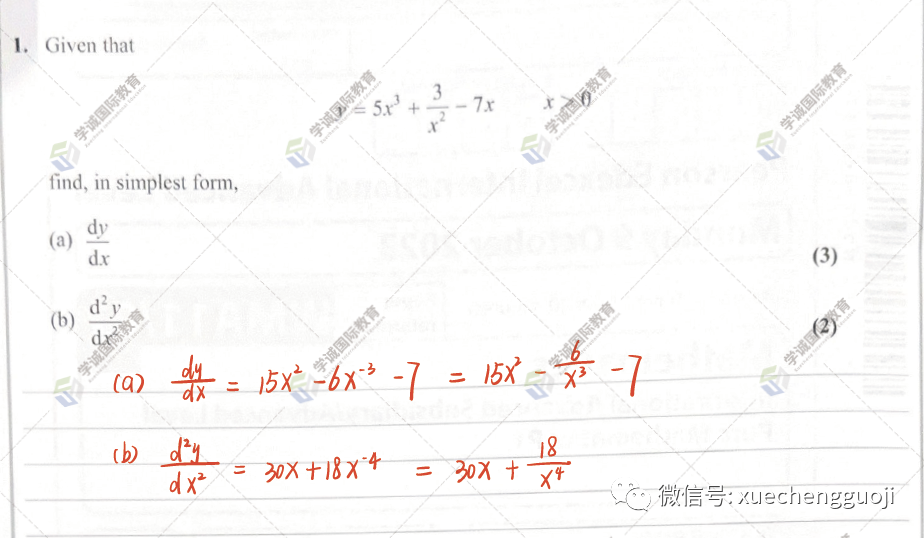 對答案｜2023年10月愛德思數學P1