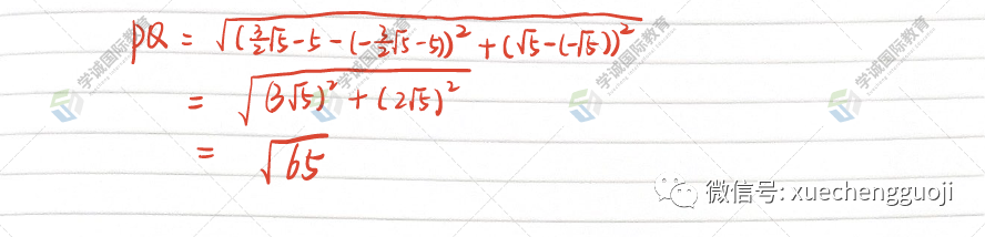 對答案｜2023年10月愛德思數學P1