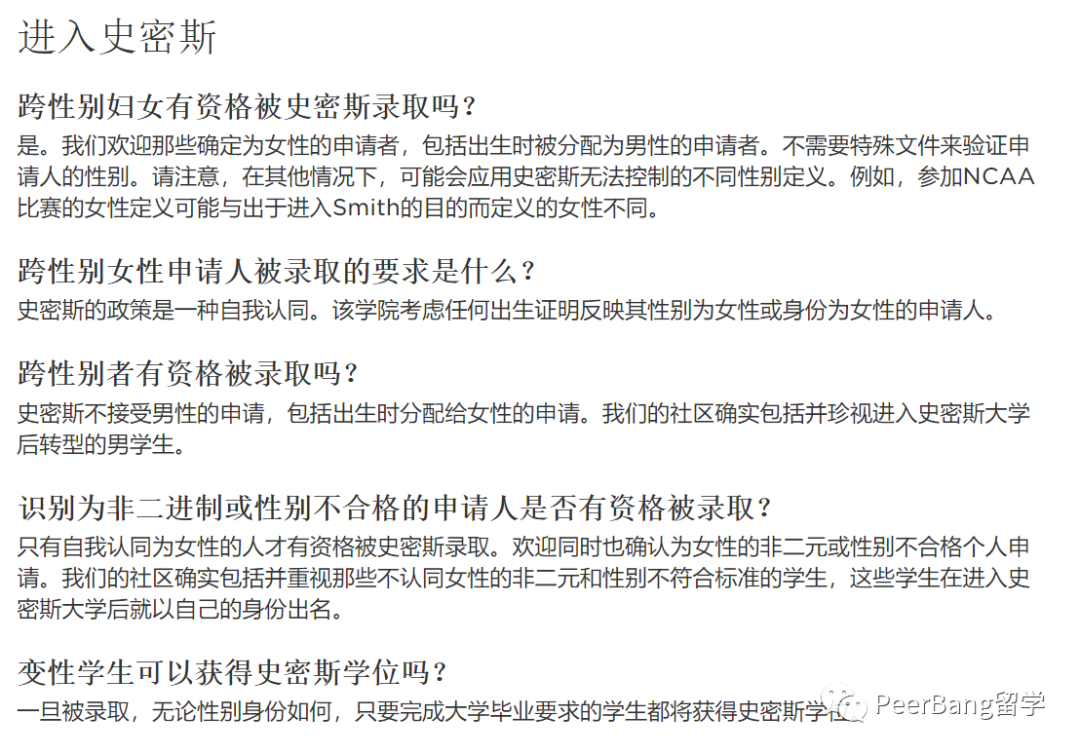 美國頂尖女子學院，免費申請！