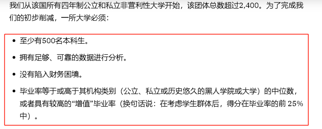 34所「申上就回本」的美國大學！不開玩笑，這所Top30不要學費！！
