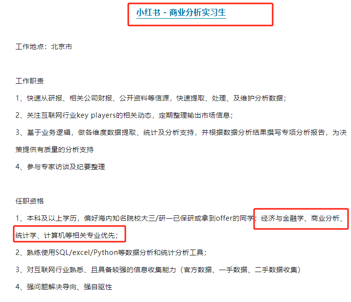 留學生想進互聯網行業(ye) ，怎麽(me) 選專(zhuan) 業(ye) ？