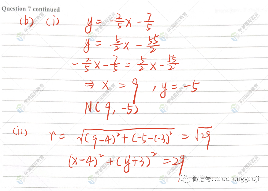 對答案｜2023年10月愛德思數學P2