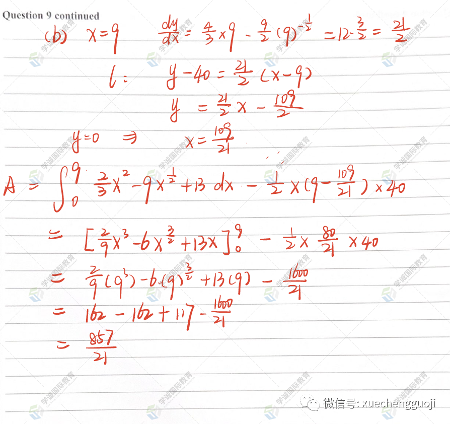 對答案｜2023年10月愛德思數學P2
