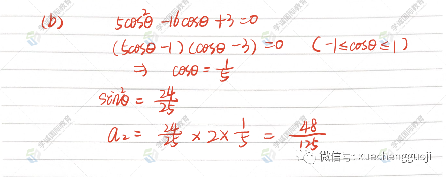 對答案｜2023年10月愛德思數學P2