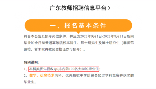 為(wei) 什麽(me) 很多家長說，申不到QS前百就別去留學了？