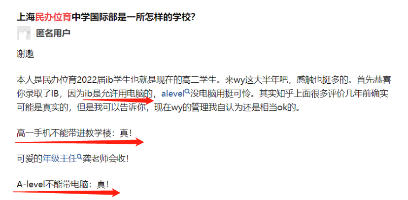 管理嚴(yan) 格升學率才更高？上海管理嚴(yan) 格的國際學校有哪些？