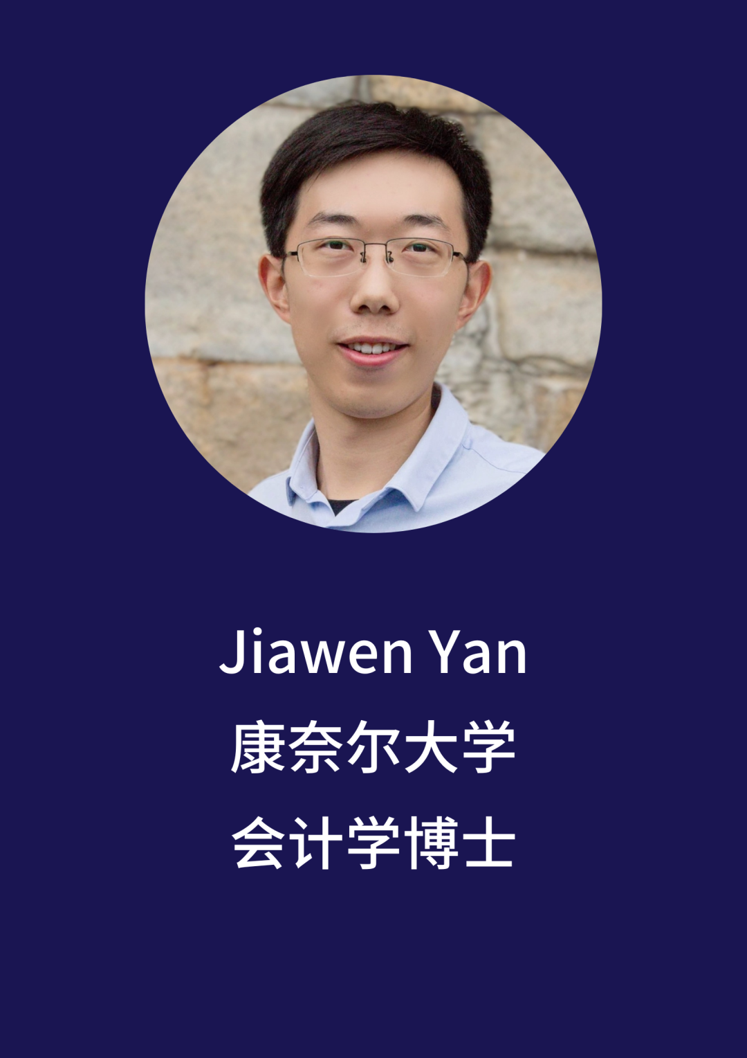 商業(ye) /創新/戰略--Lumiere導師資源及可選研究方向