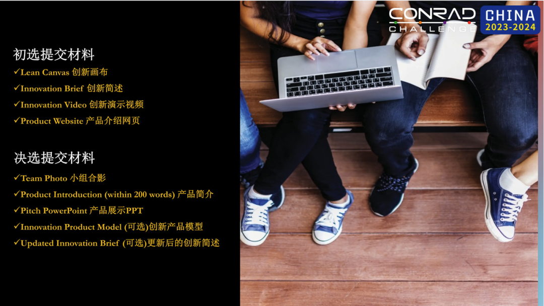 早鳥報名進行時｜2023-24康萊德創新者大會(hui) 線上發布會(hui) 回顧