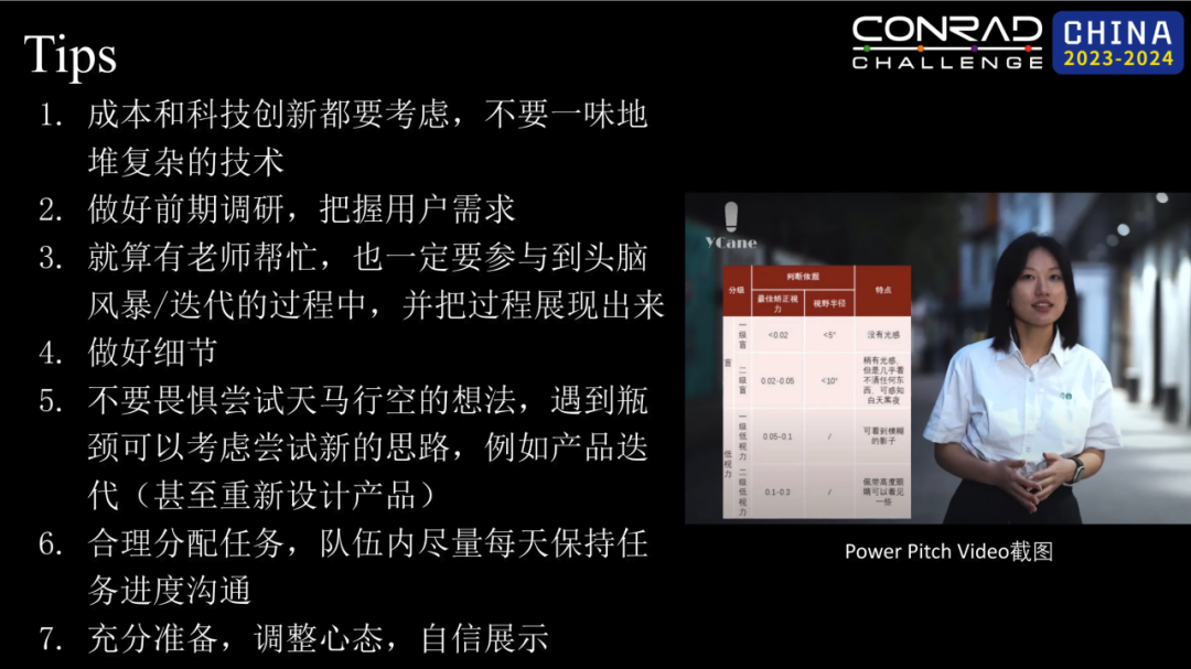 早鳥報名進行時｜2023-24康萊德創新者大會(hui) 線上發布會(hui) 回顧
