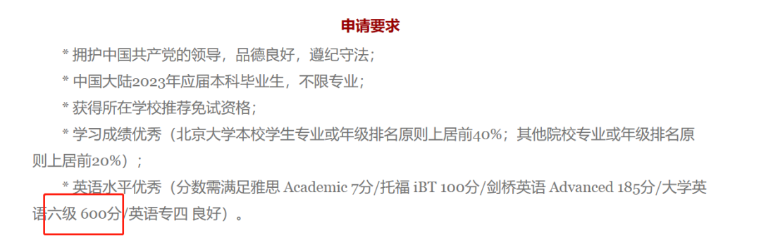 降級保研，很丟(diu) 人嗎？