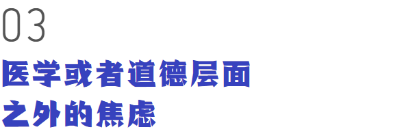 性別之外，美國正掀起一場對“死亡”的認知爭(zheng) 議
