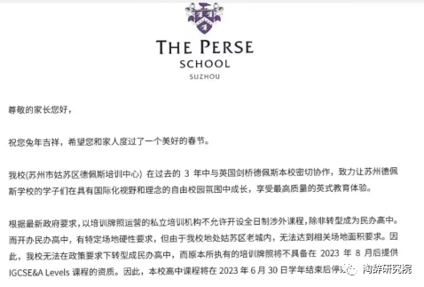 蘇州六大高中難進！有哪些國際化學校可選？